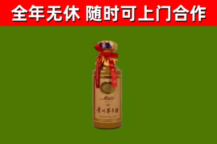 东源县烟酒回收30年茅台酒.jpg