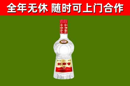 东源县烟酒回收剑南春水晶剑2.jpg