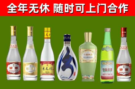 东源县烟酒回收汾酒系列.jpg
